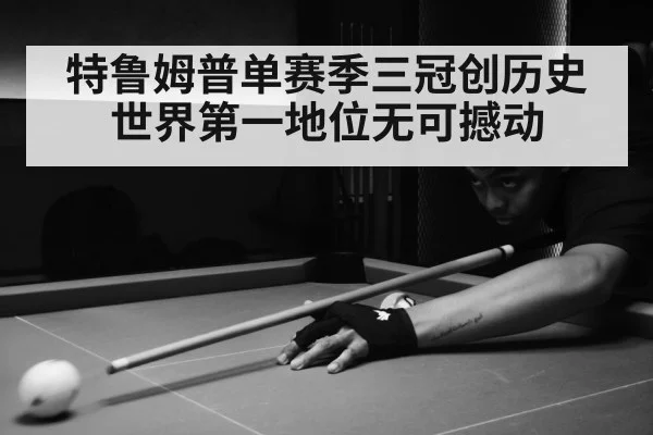 snooker match action