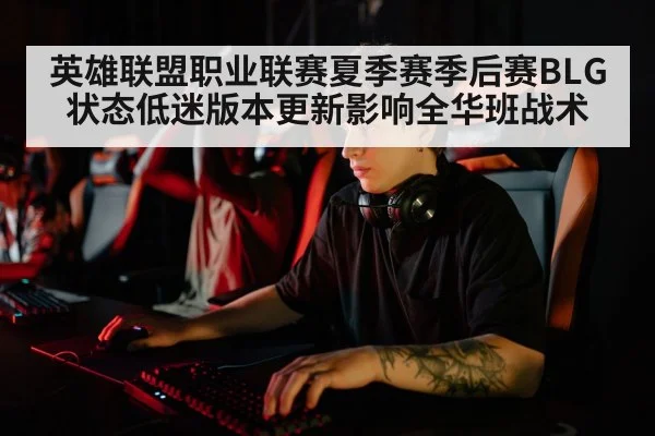 esports player focus